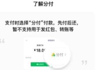 怎么可以把微信分付款的钱提出来