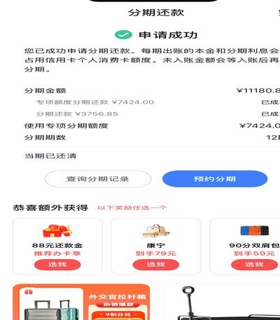 分期乐到底是什么？揭秘消费新风口背后的商业模式