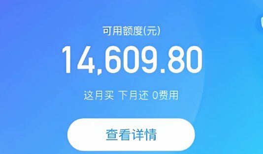 套花呗与我爱卡的联合效应