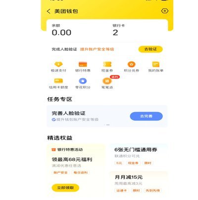 美团月付里可取现金是干嘛的啊怎么回事