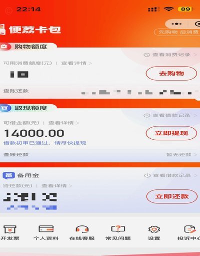 羊小咩消费额度怎么套出来多少点