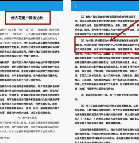 去哪儿拿去花是网贷吗