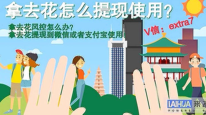去哪儿拿去花是网贷吗
