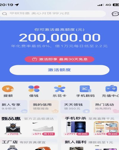 分期乐商家能有套额度吗