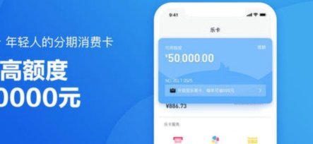 分期乐有额度出不来怎么办