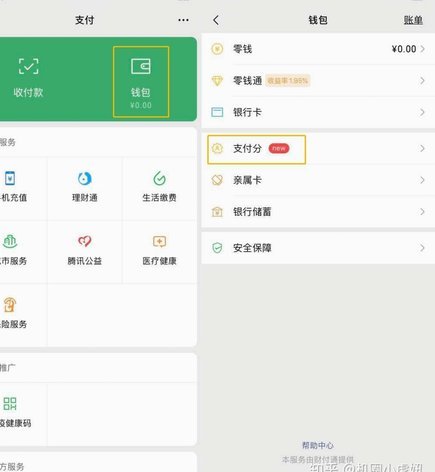 微信分付怎么使用才能拿出来钱