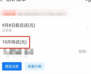 携程分期提前还款：全攻略与注意事项