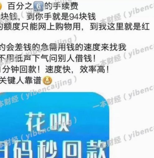 套现花呗需要手续费吗 出多少钱
