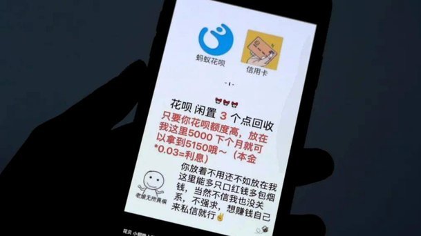套现花呗需要手续费吗 出多少钱