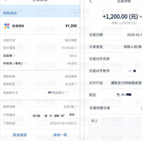 分期乐借款取消操作指南