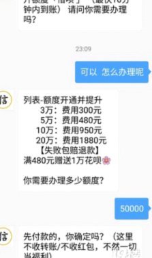 警惕！花呗客服电话背后的诈骗陷阱