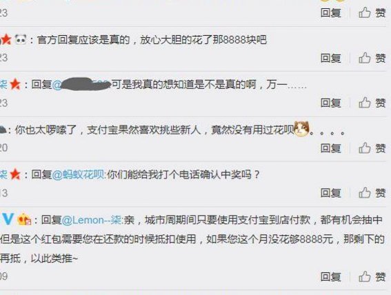 花呗平台客服电话 套路有哪些