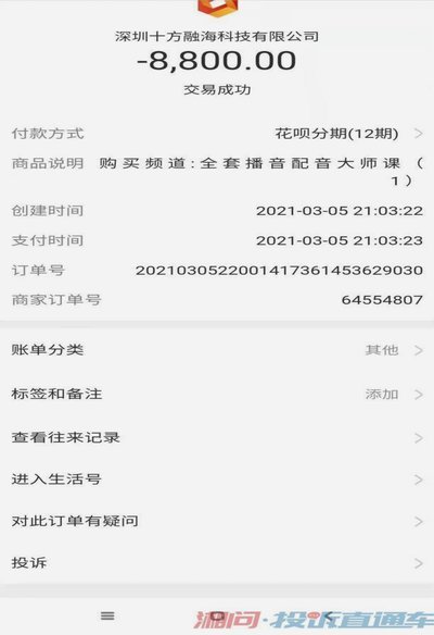 花呗平台客服电话 套路有哪些