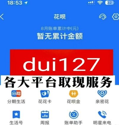 白条额度转现金的技巧