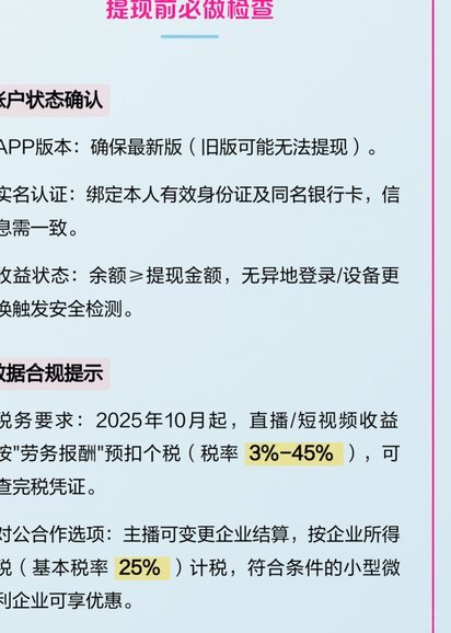 抖音虚拟额度能提现成真金白银吗？一文揭秘全过程
