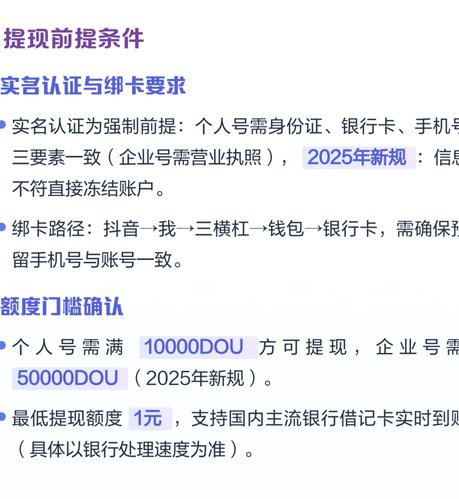 抖音里的额度可以提现吗