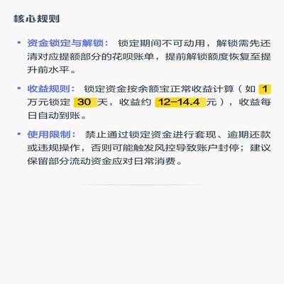花呗提现存到余额宝