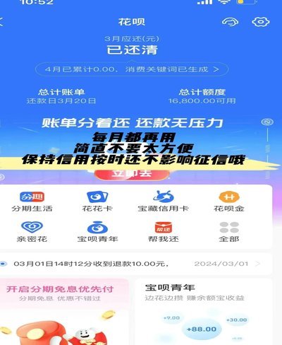 花呗的意义与价值解析