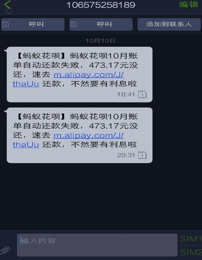 花呗出现的意义和目的