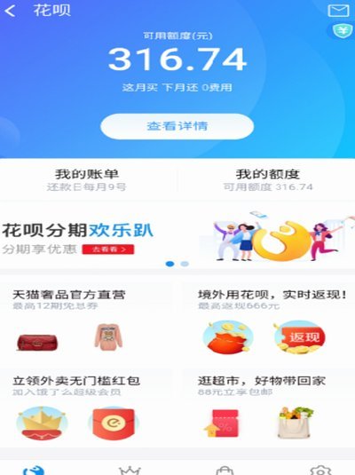 花呗额度能分享给其他账户吗？用法和限制全了解！