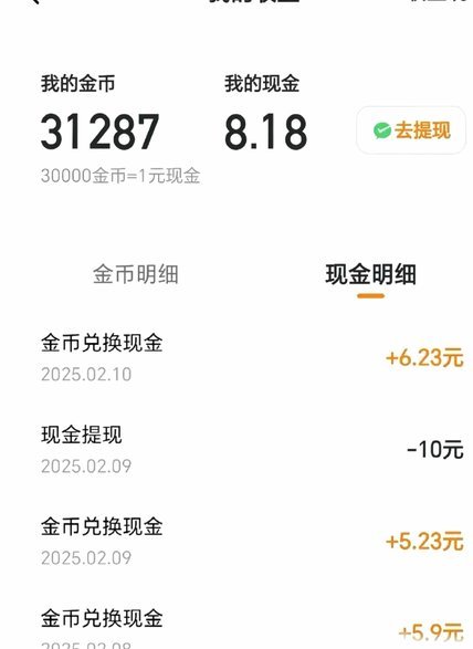 得物账户余额提现全攻略