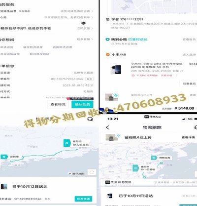 得物分期额度可以套出来吗