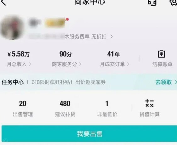 得物收入提现安全机制解析