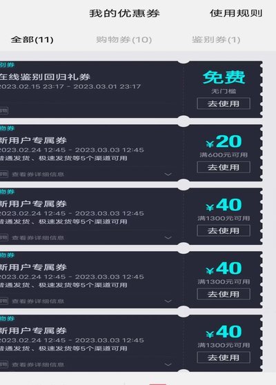得物收入怎么提现