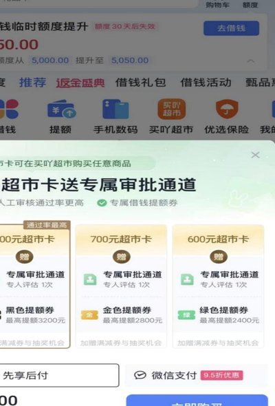 分期乐分期退款会产生额外费用吗？合同条款需了解